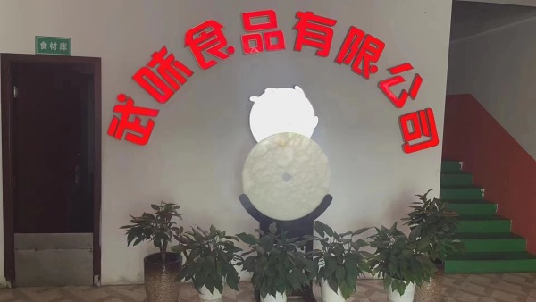 给企业把脉，施发展良策，县食品行业协会助力会员企业抵御风险(图2)